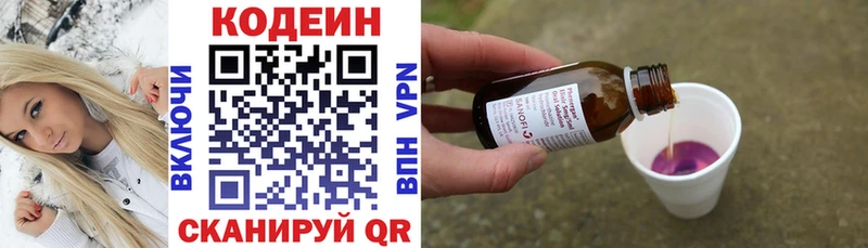 Кодеин напиток Lean (лин)  Купить  Гусь-Хрустальный 
