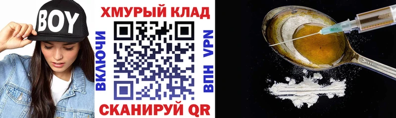 Купить закладки  Гусь-Хрустальный  Героин VHQ 