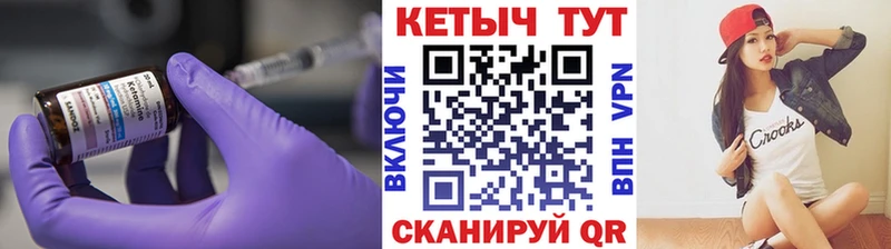КЕТАМИН ketamine  Купить закладки  Гусь-Хрустальный 