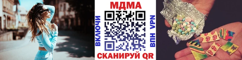 MDMA молли  Купить закладки  Гусь-Хрустальный 