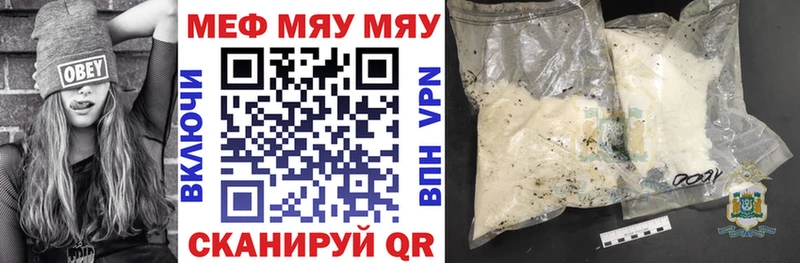 Купить закладки  Гусь-Хрустальный  Меф VHQ 