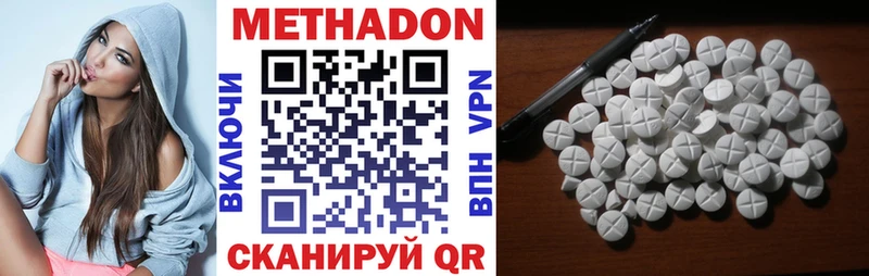 Купить где  Гусь-Хрустальный  Метадон кристалл 